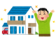 myhome_man.pngのサムネール画像
