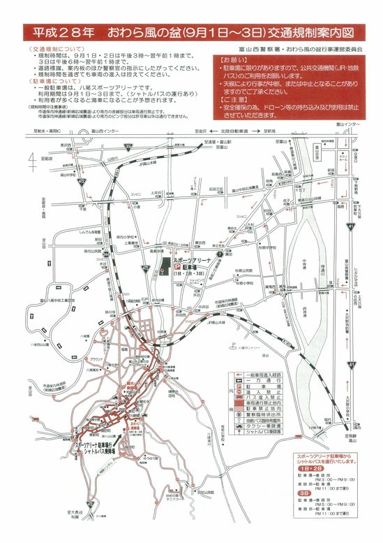 2016交通規制地図.jpg